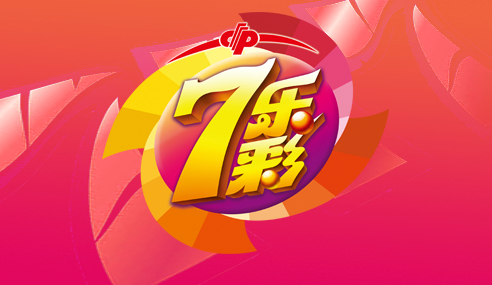 福彩游戏 - 飞艇168预测开奖_幸运飞艇实时开奖结果-168飞艇历史走势图分析七乐彩游戏图标